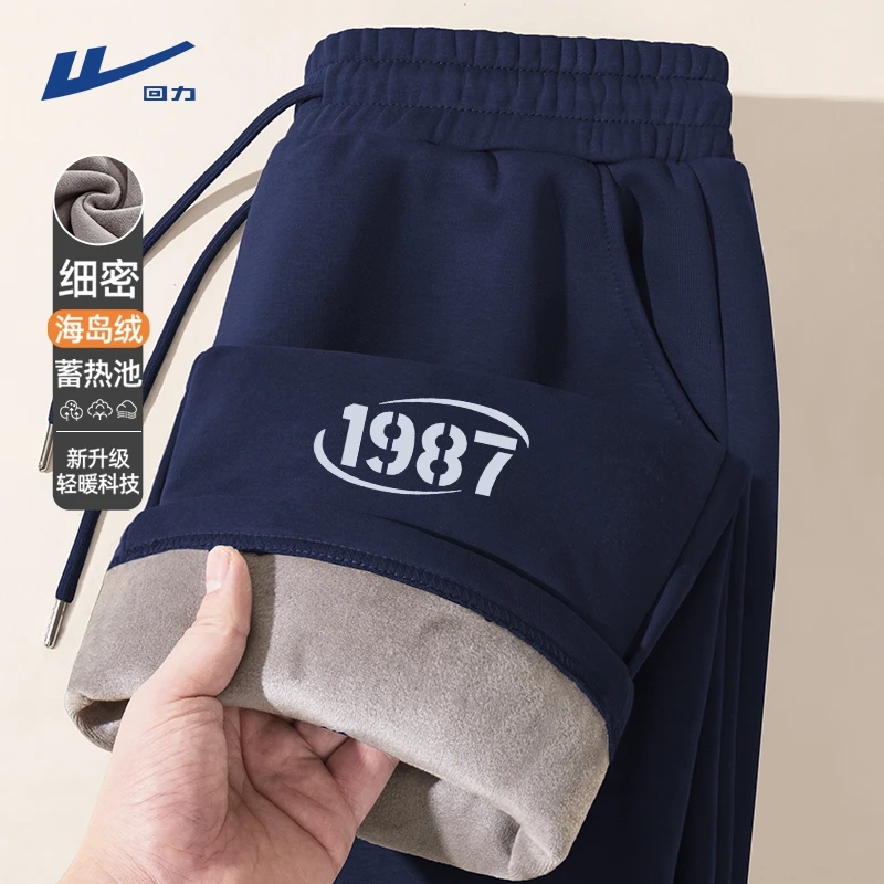 回力休闲裤子男款户外防寒保暖加绒长裤男冬季新款宽松加厚直筒裤
