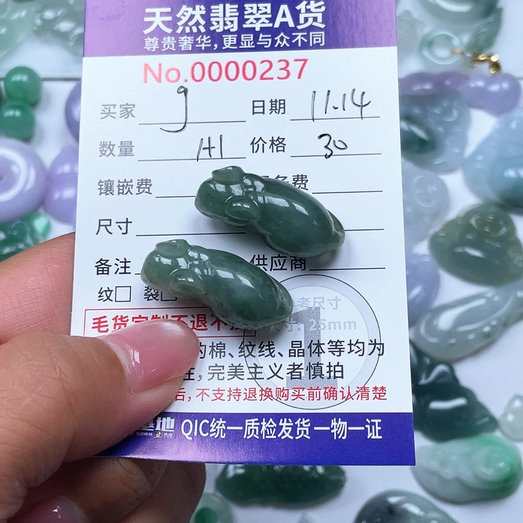 颈饰未镶嵌翡翠g****r