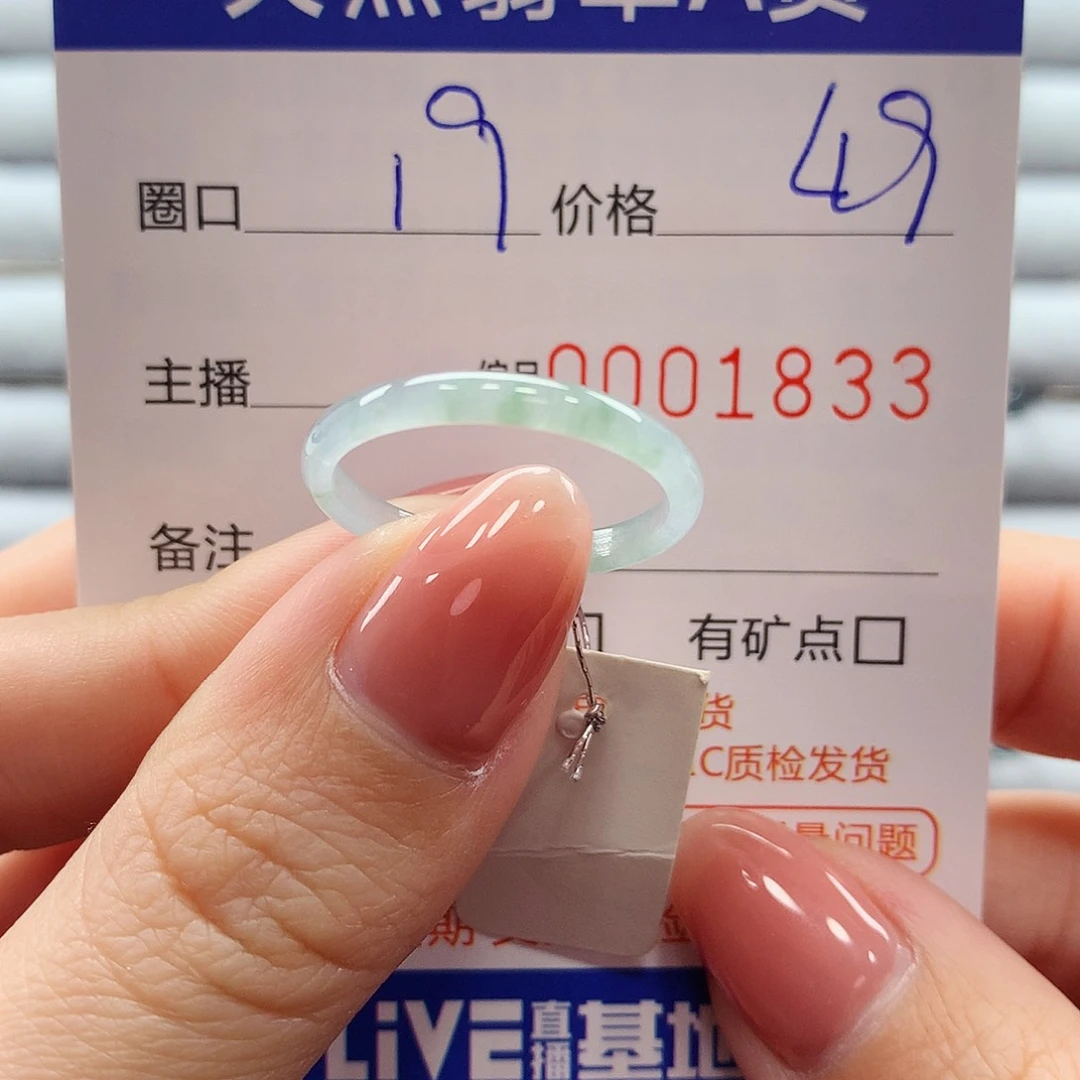 翡翠戒指未镶嵌翡翠