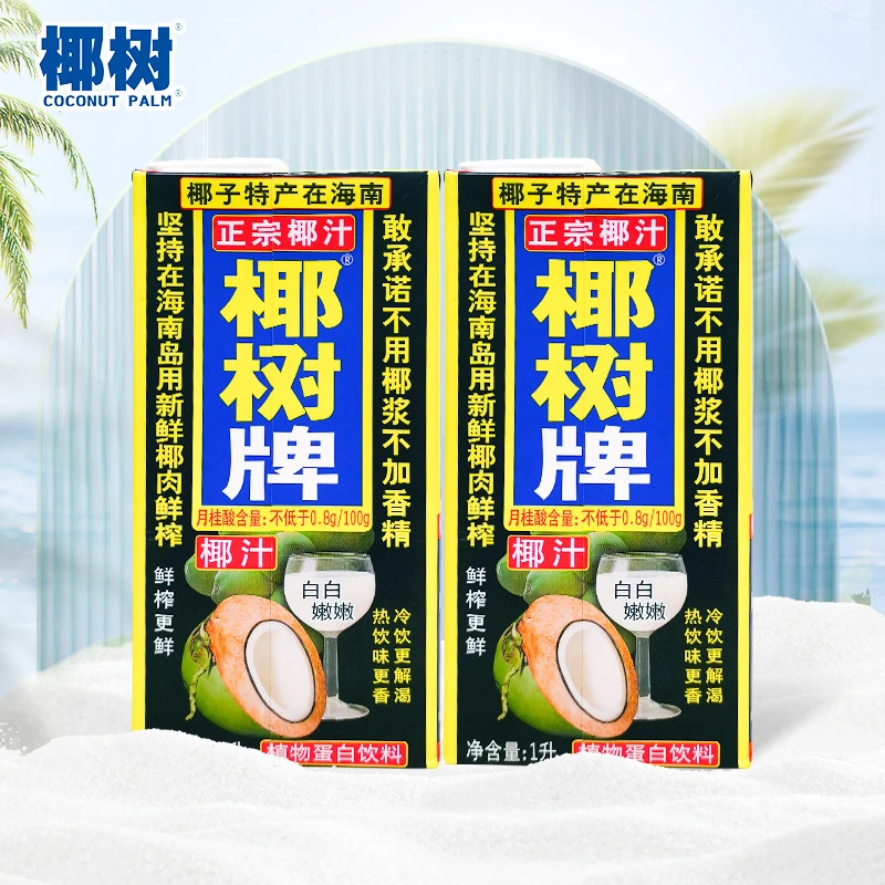 海南正宗椰树牌椰汁椰树椰子汁1L两瓶装植物蛋白椰奶椰子水饮料