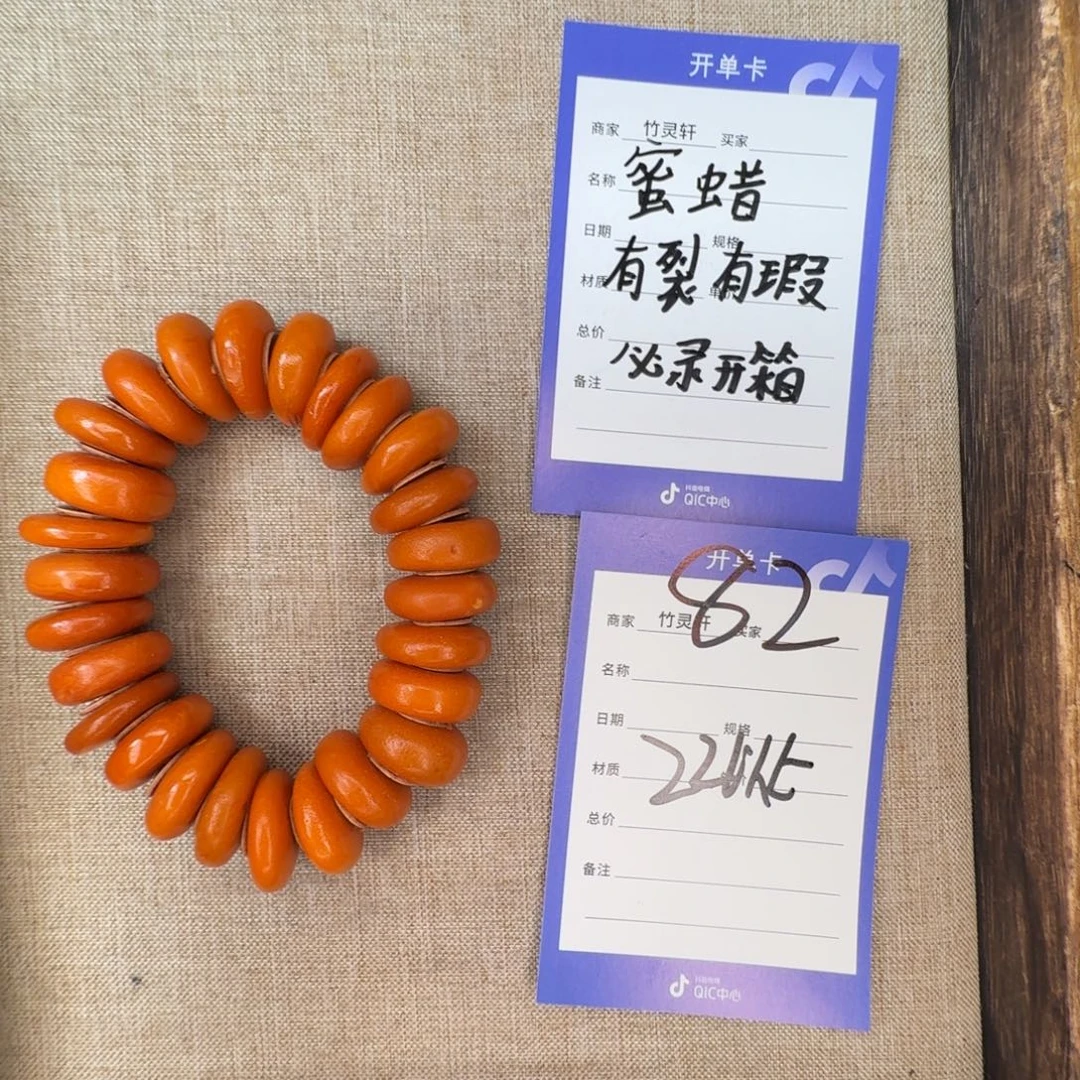 蜜蜡未镶嵌手串蜜蜡82