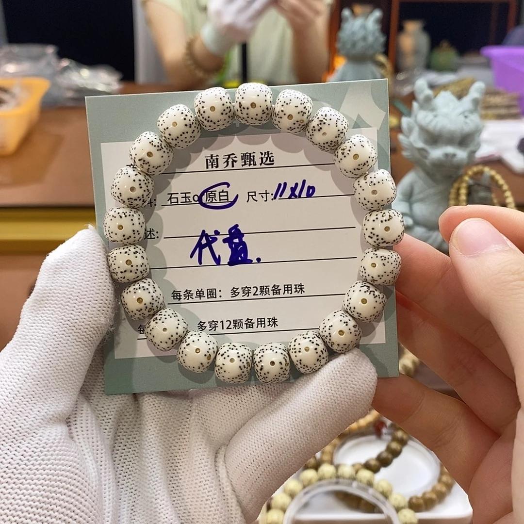 M***强手串星月菩提南乔甄选