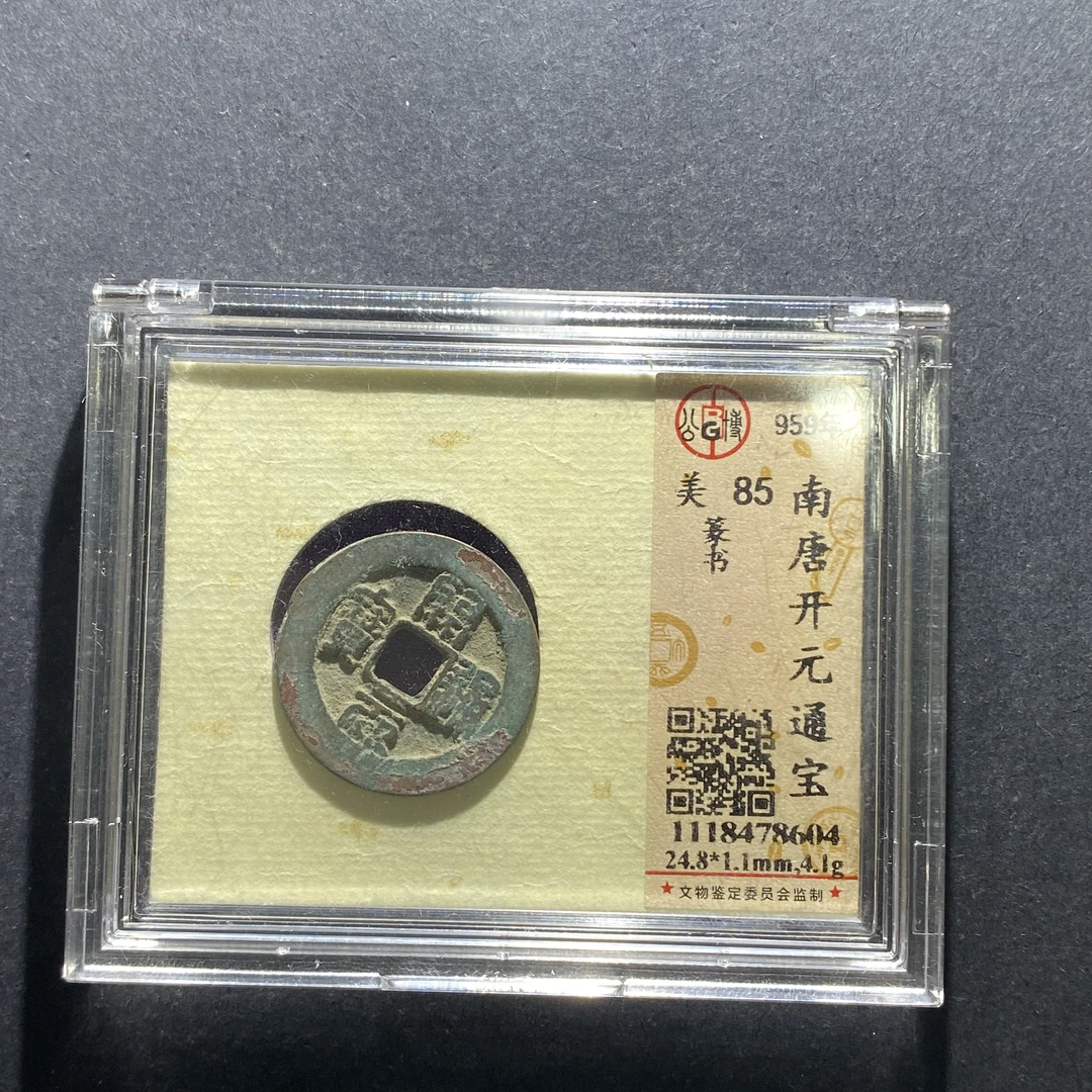 m630-5开元通宝--