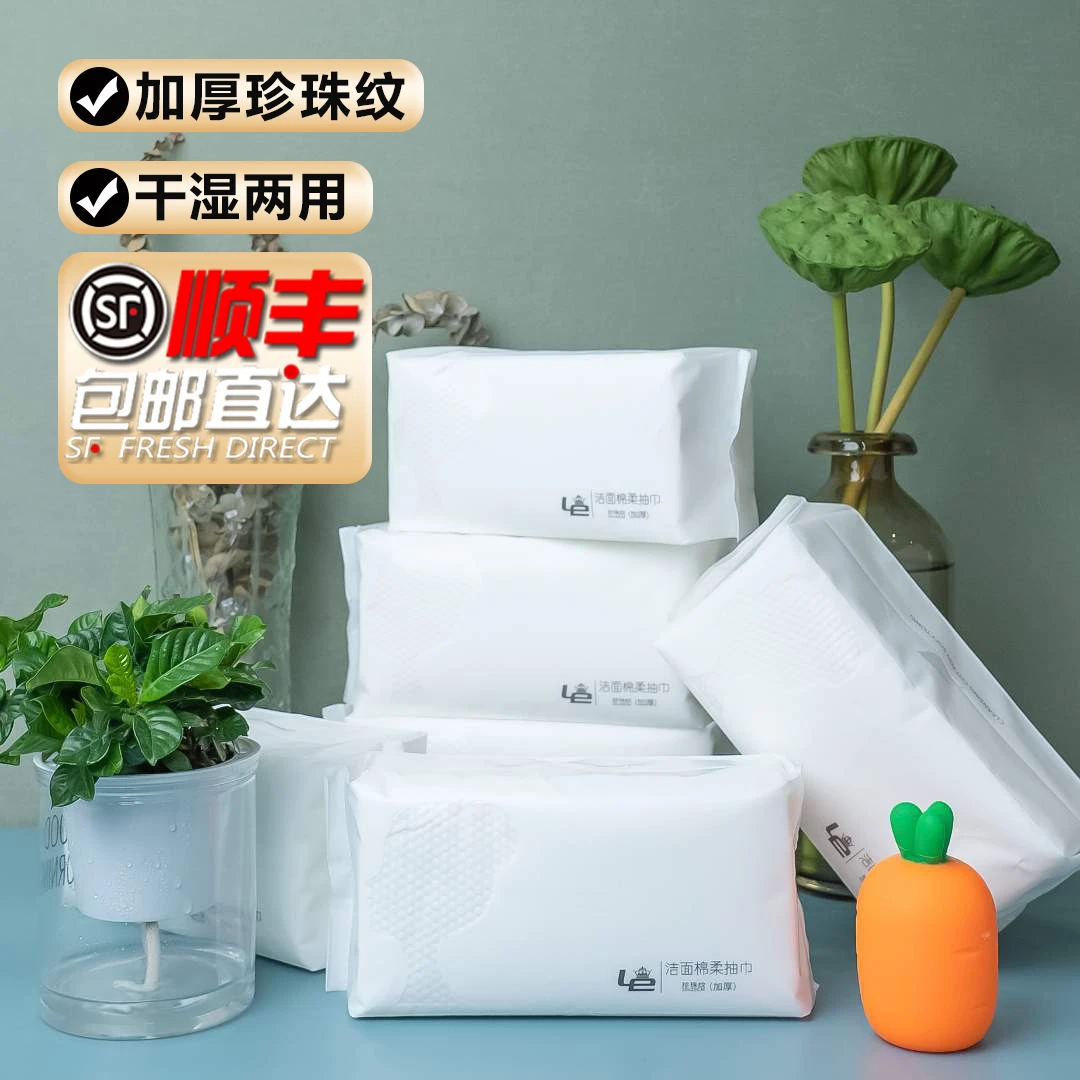 Le亲肤洗脸巾 无荧光无添加剂不含涤不掉毛 60抽/包*6包