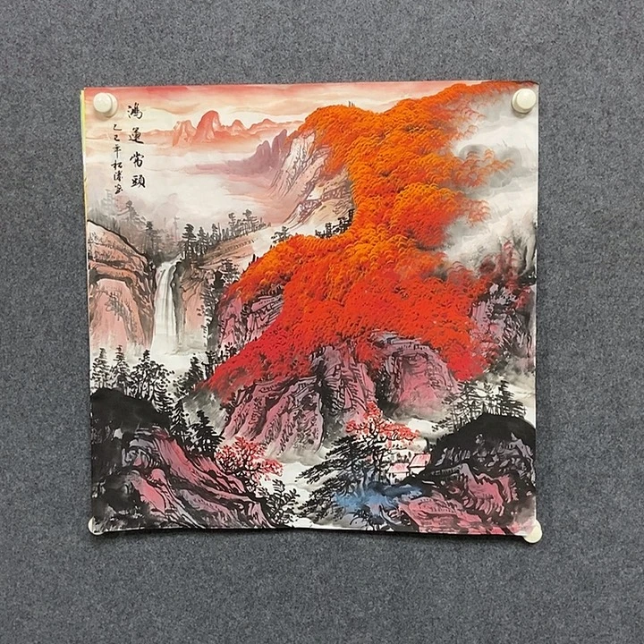 国画四尺斗方长城一幅