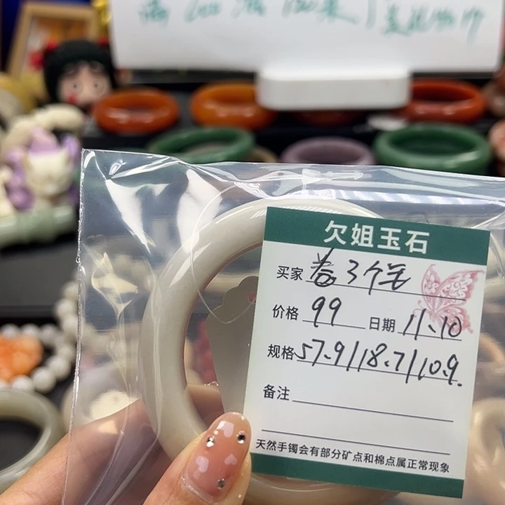 卷****石英质玉未镶嵌手镯