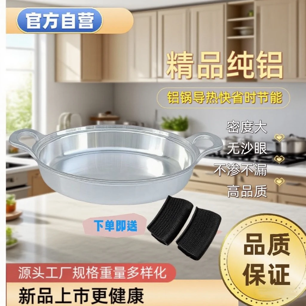 无涂层烙饼纯铝平底锅煎包锅烙饼锅免开锅家用老式炕饼锅加厚煎锅