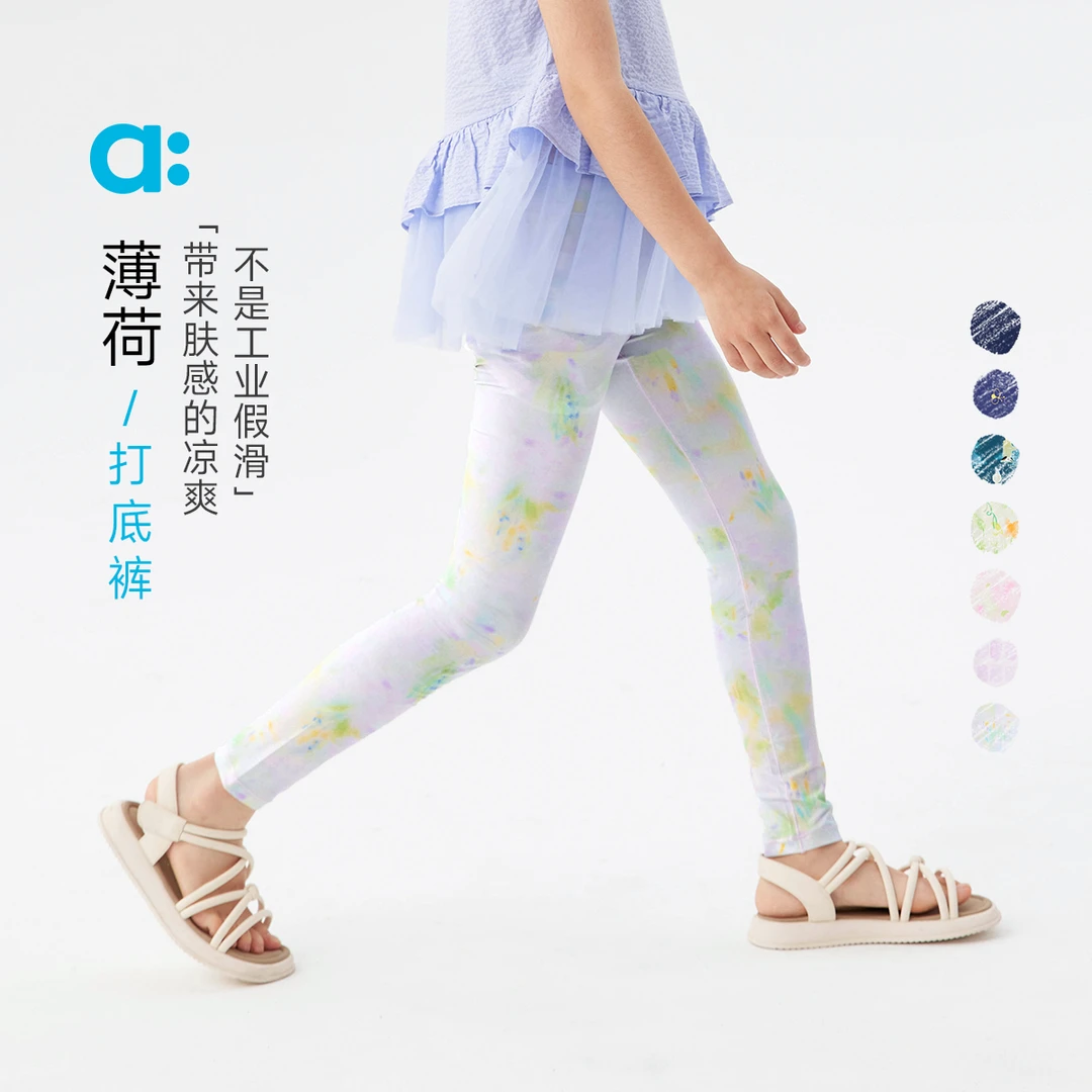 allblu幼岚【薄荷打底裤】儿童裤子25春夏新款女童亲肤轻盈