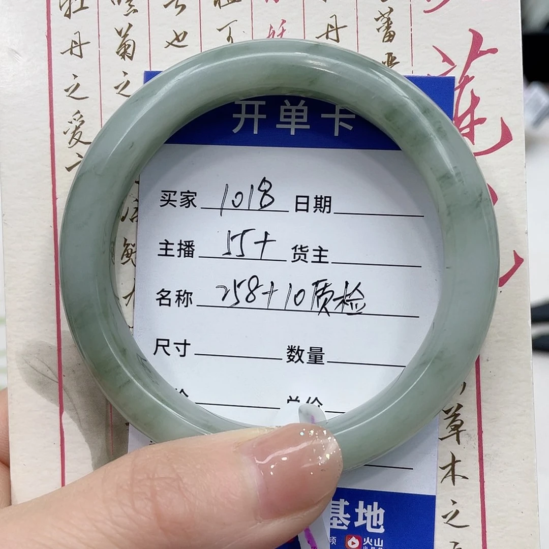 石英质玉手镯未镶嵌