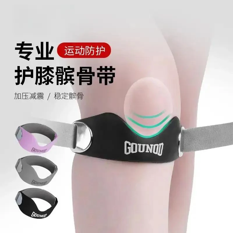 【职业优选】髌骨带夏季专业级跑步羽毛球膝盖保护带运动篮球护膝