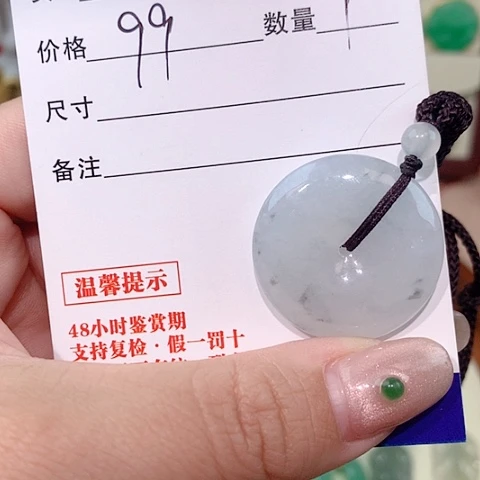 颈饰未镶嵌翡翠平安扣