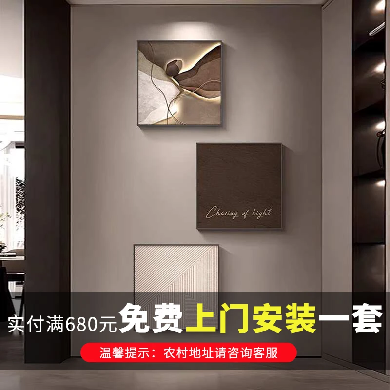石来运转入户玄关装饰画轻奢高级感走廊过道客厅抽象简约三联壁画