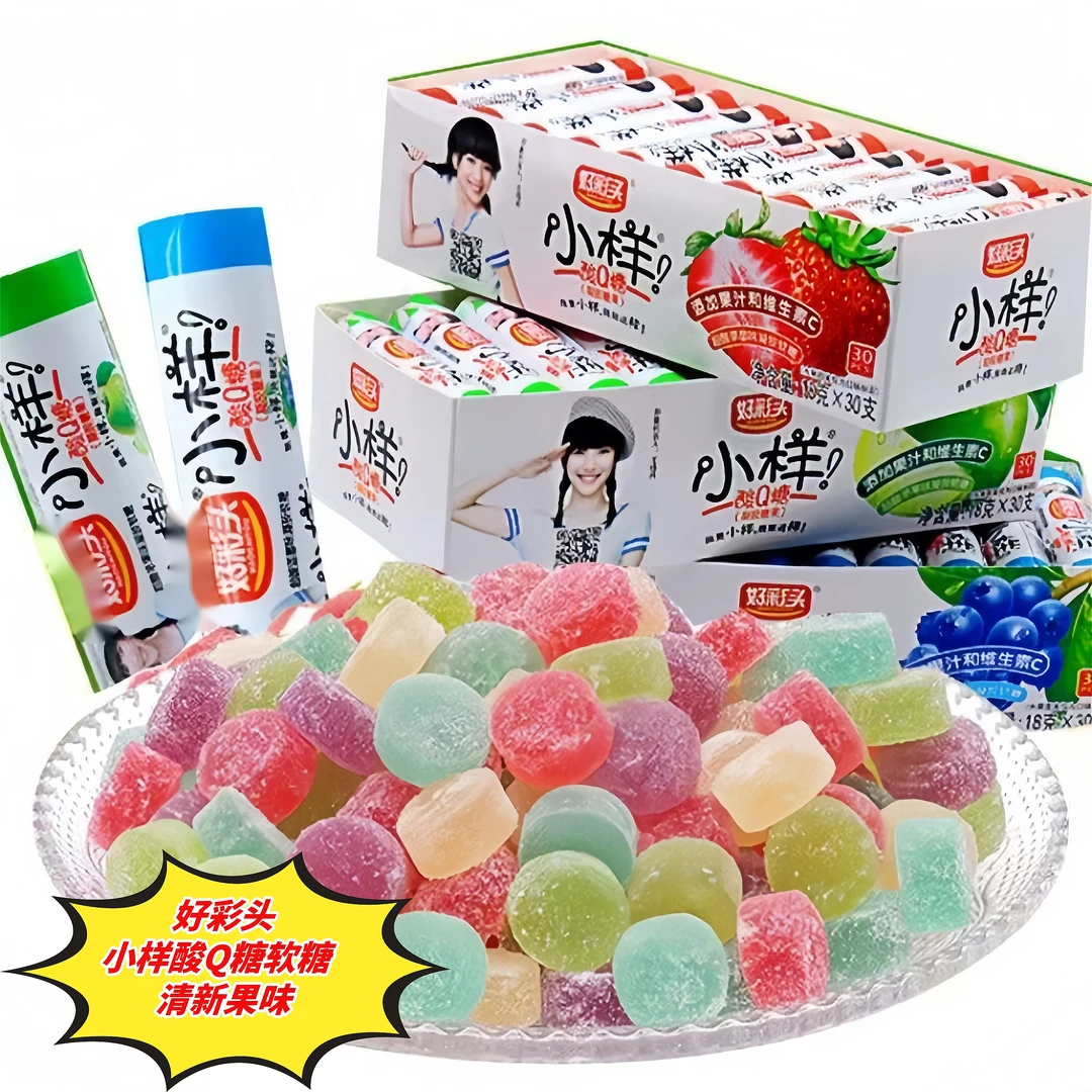 好彩头小样酸q糖软糖盒装批发儿童糖果结婚喜糖混合橡皮囍糖好吃
