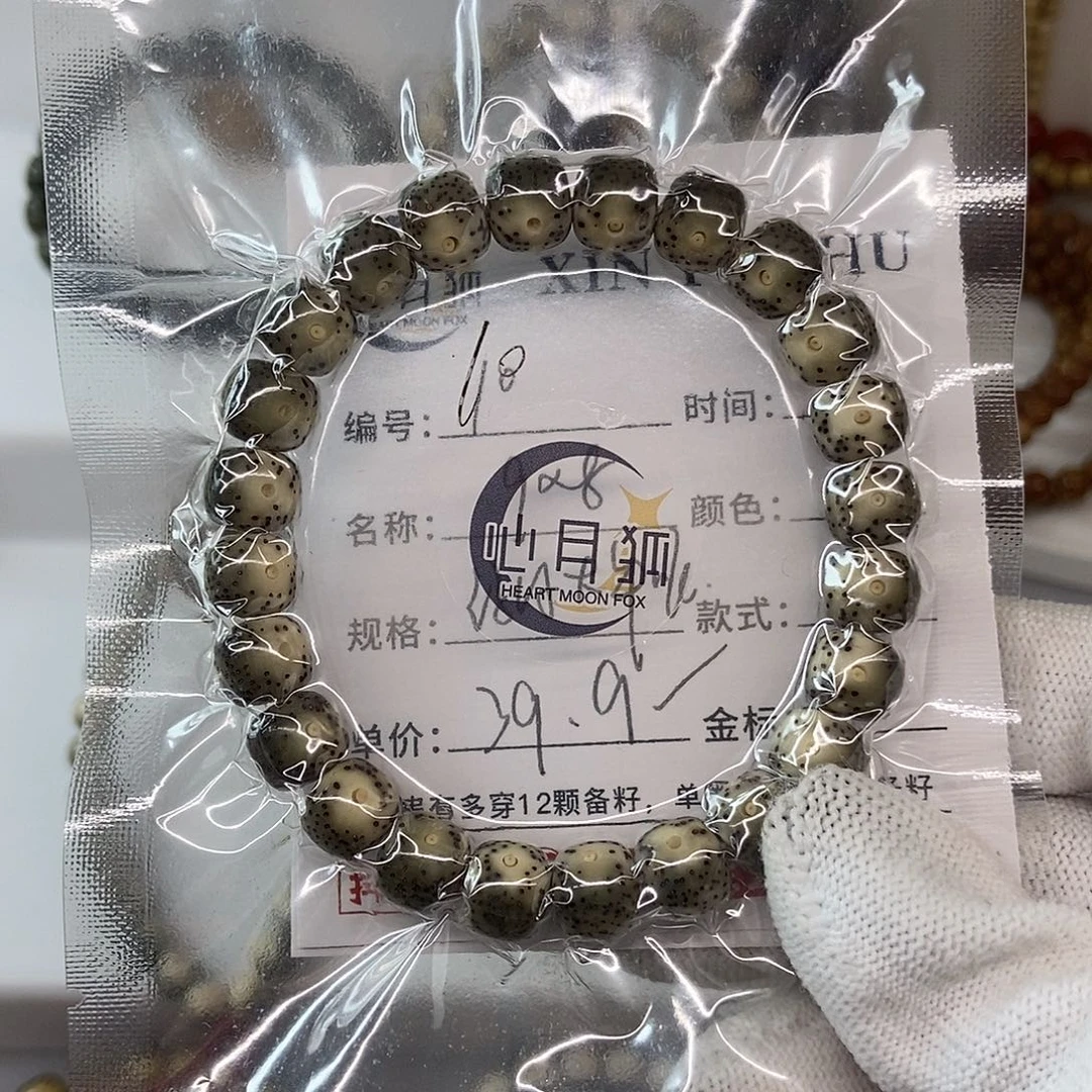 手串星月菩提9冰透大牛眼10