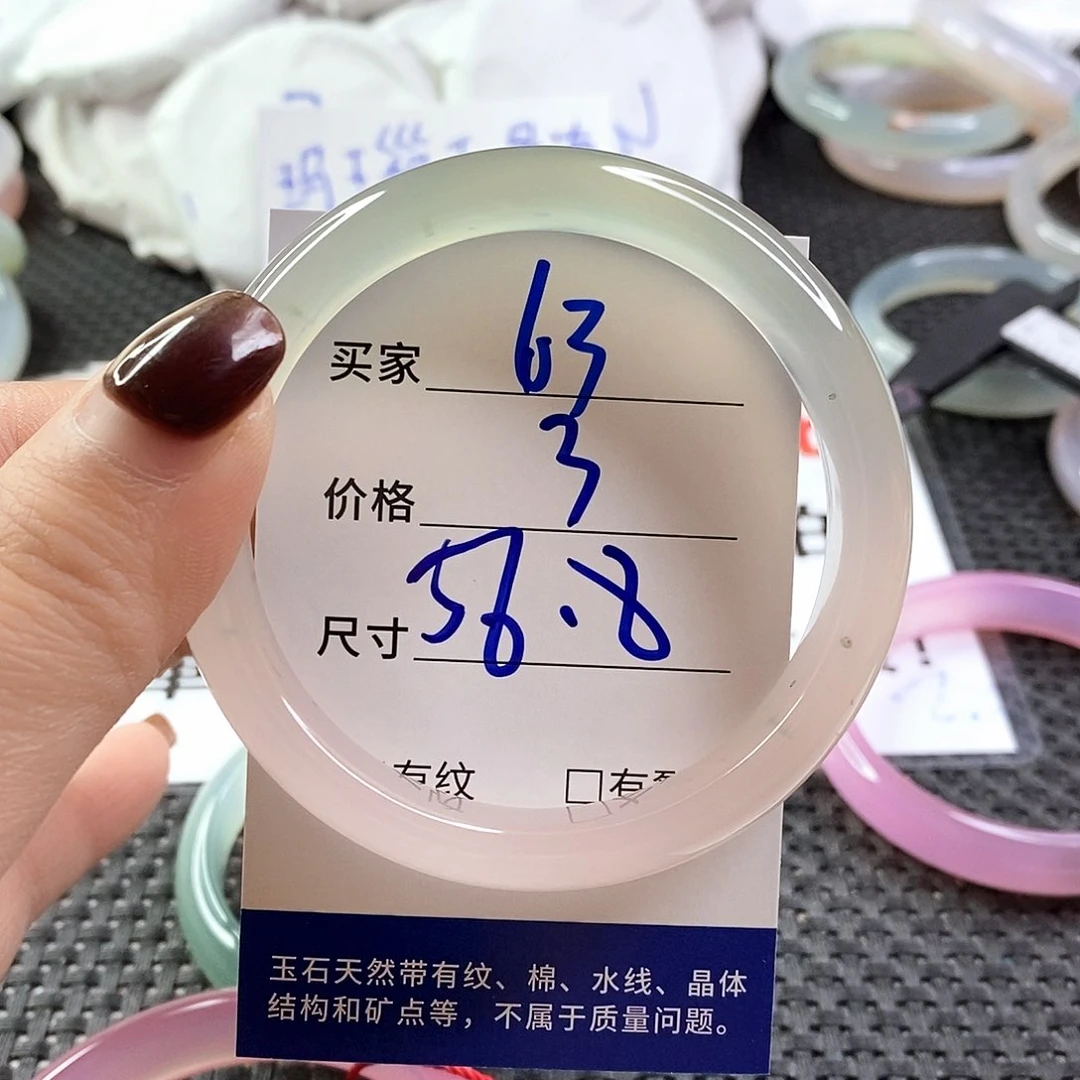 手镯玛瑙/玉髓未镶嵌63