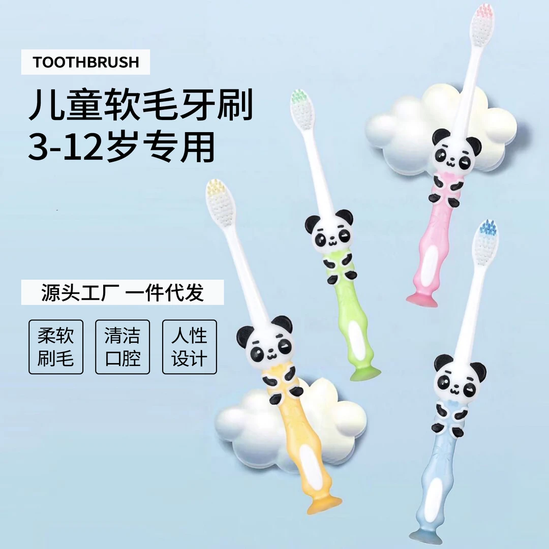雪莱雅卡通动物细柔软毛牙刷 兔子熊猫硅胶刷柄独立包装牙刷可爱