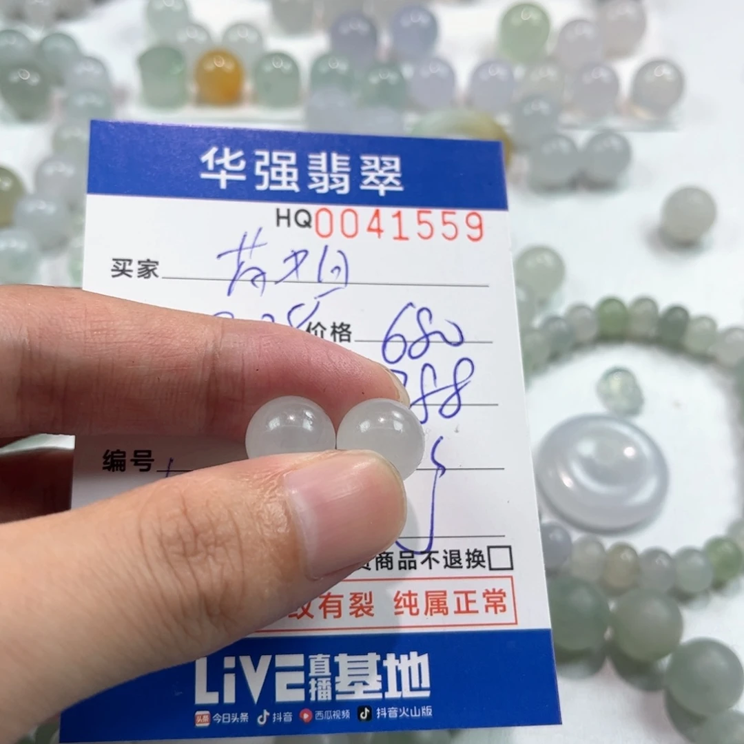茵***姐定制翡翠未镶嵌翡翠