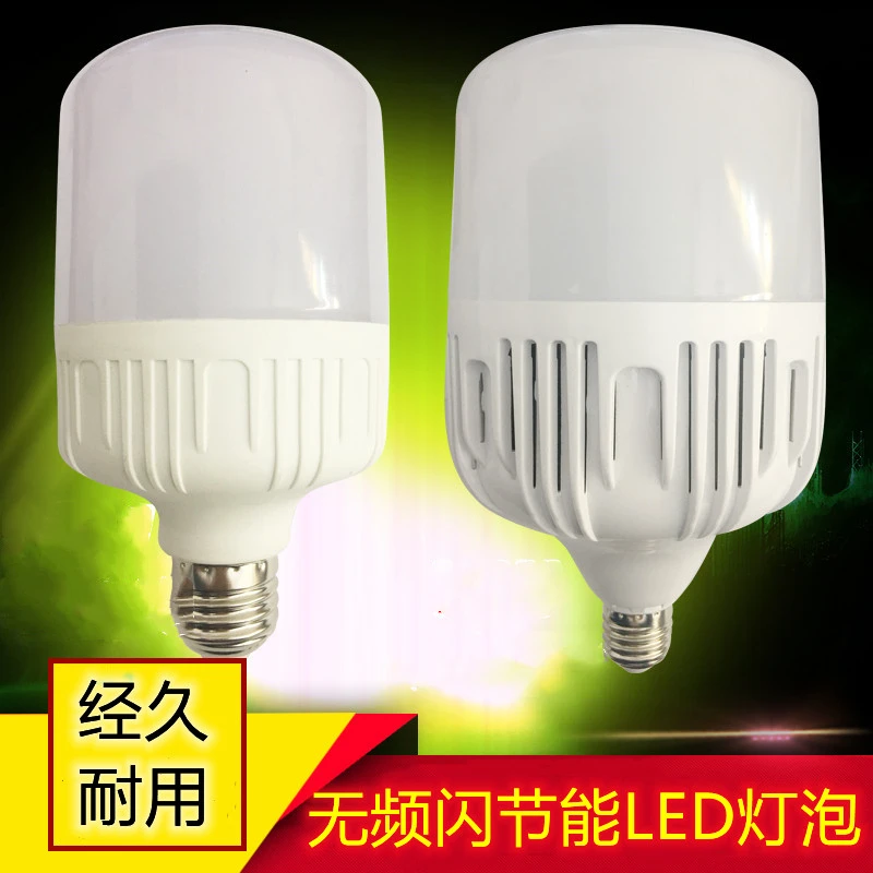 led灯泡超亮e27大螺口球泡白光大功率节能灯车间工矿家用室内灯泡