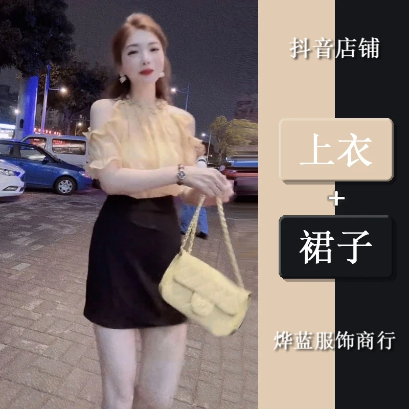 法式气质甜美挂脖露肩雪纺衬衫女2025夏木耳边短袖上衣半身裙套装