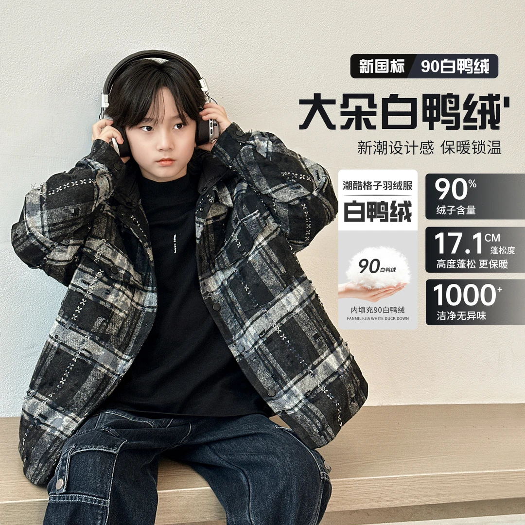 男童羽绒服蓬松2025范米粒新款冬装汉服休闲加厚格子外套保暖潮酷