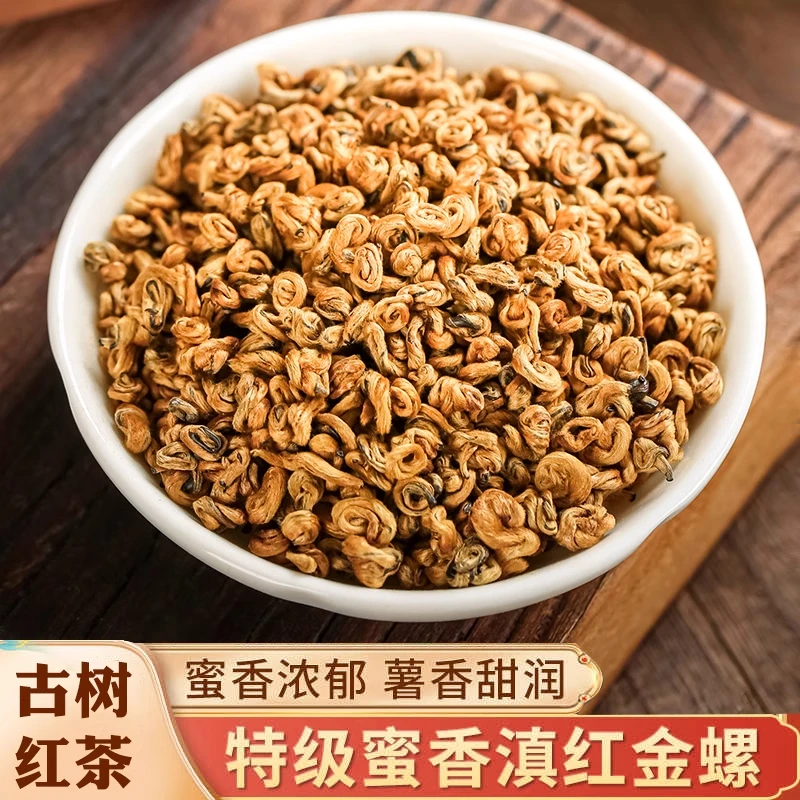 【邮政补贴】滇红金锣 新茶云南凤庆红茶花香蜜香金锣好茶浓香严选