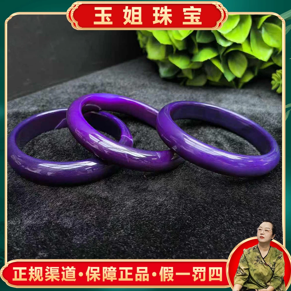 S1348（玉姐珠宝）紫杉醇玛瑙玉紫手镯-多样性只发一件