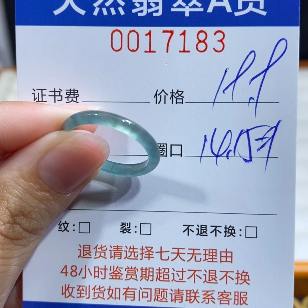 翡翠未镶嵌戒指翡翠