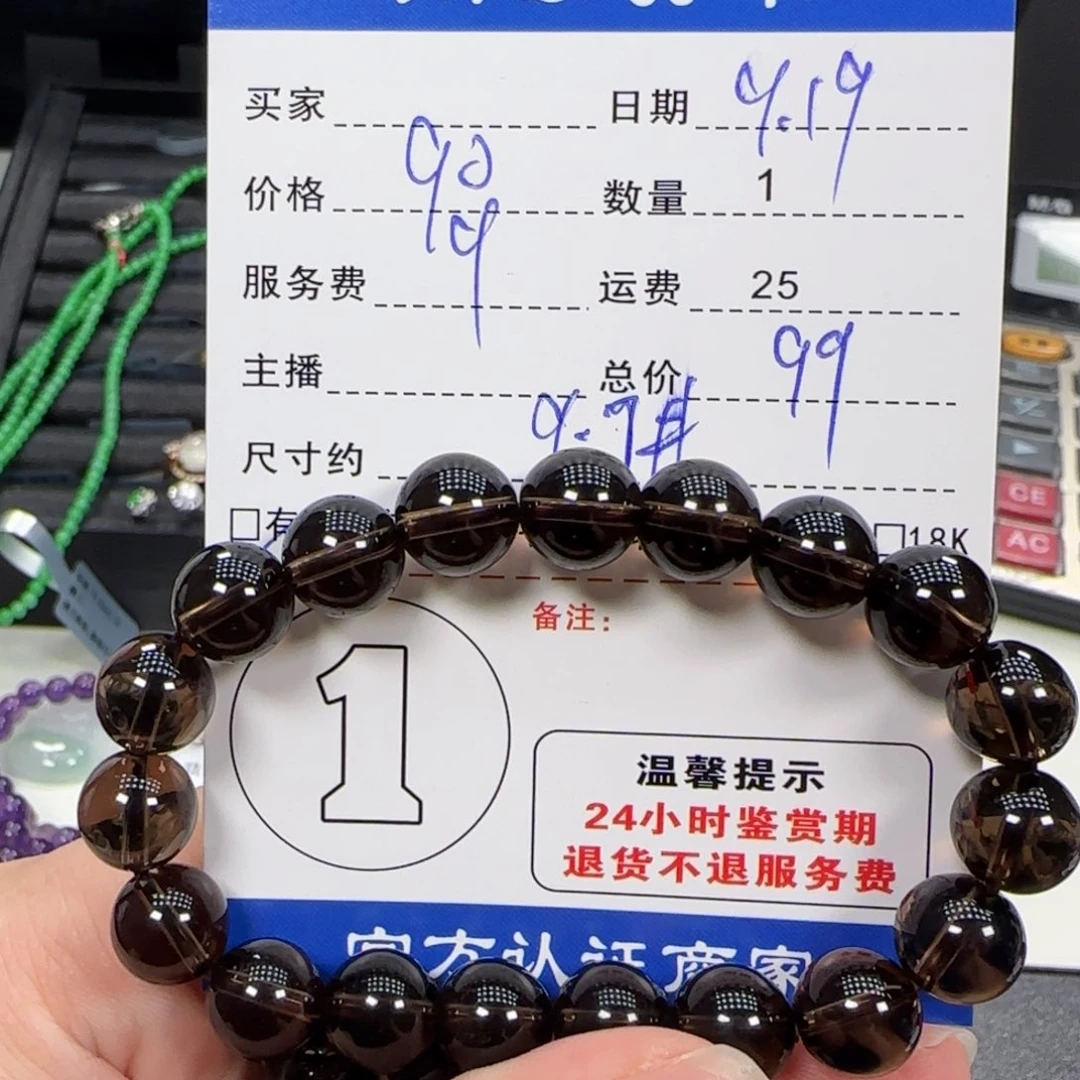 未镶嵌手串水晶水晶