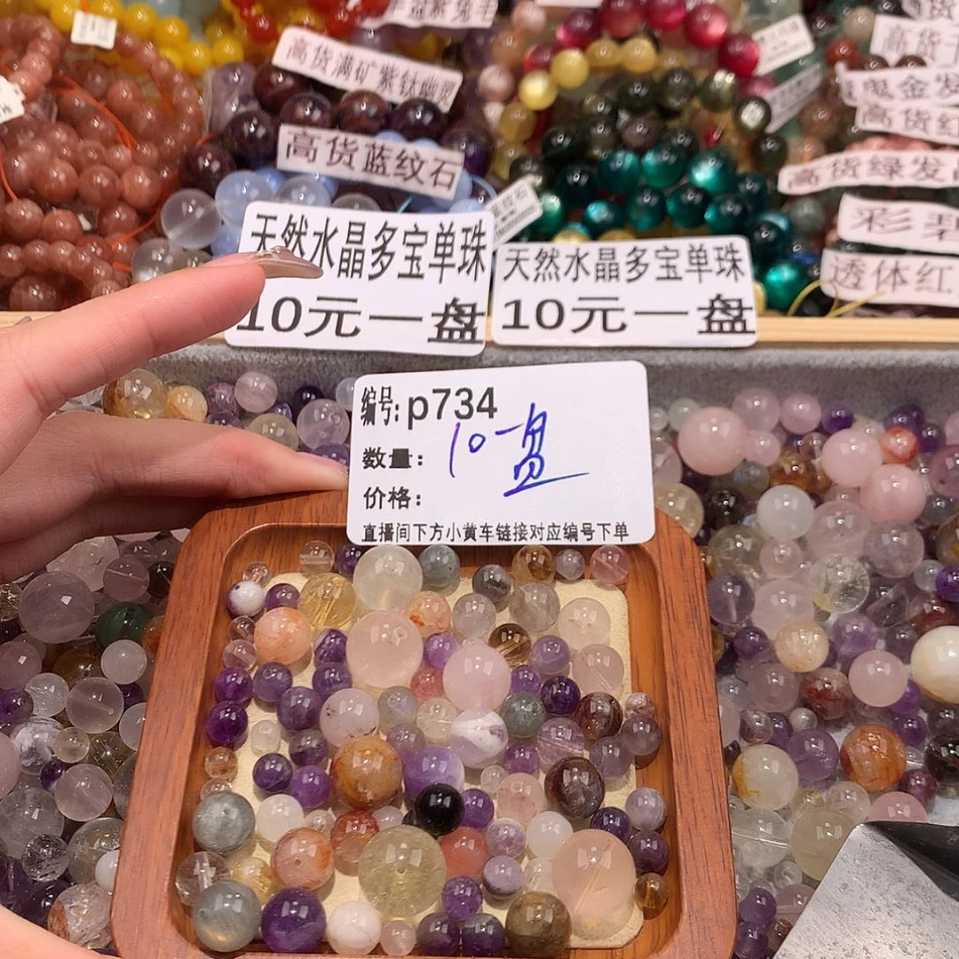 未镶嵌手串水晶734¥@……