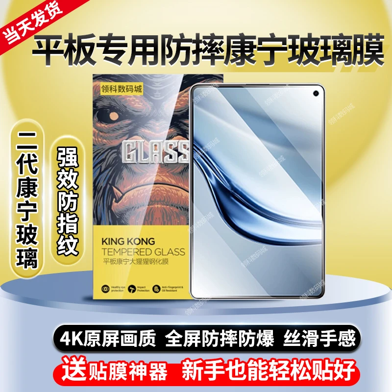 适用华为MatePadMini钢化膜全屏防指纹8.8寸平板玻璃膜防摔护眼膜