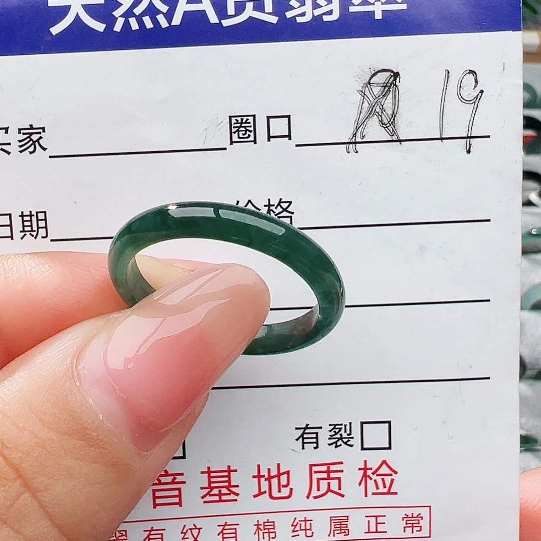 未镶嵌戒指翡翠翡翠