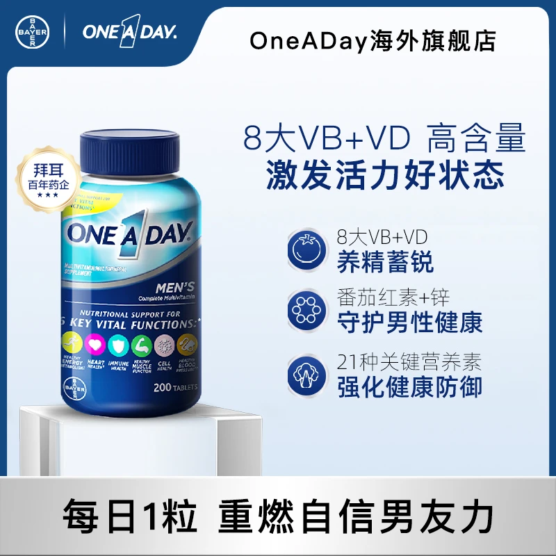 【爆款女维】ONEADAY 拜耳HXYY-YP