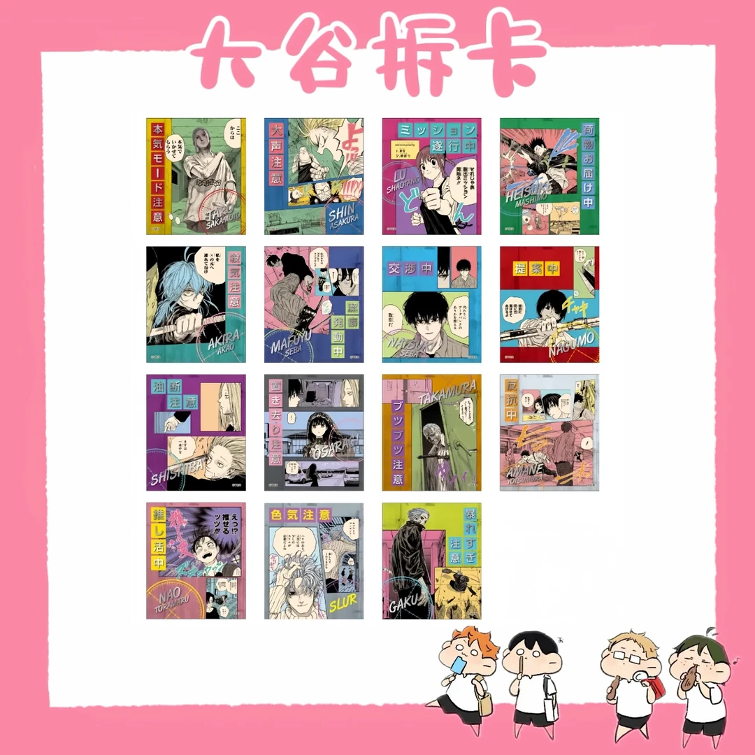 【大谷】坂本的日常JS名言名场面烫金贴纸 盲盒代拆