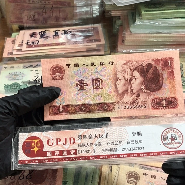 今***风一张，901数二26666662 真币号码随机