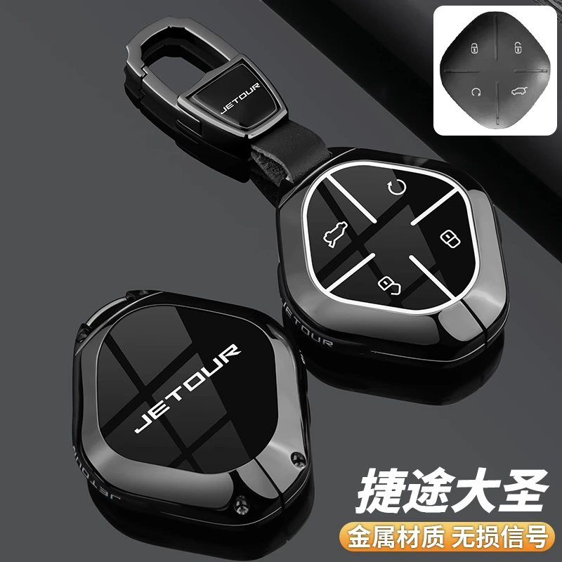 奇瑞捷途大圣钥匙套24/2025新款大圣idm专用汽车金属保护壳包扣男