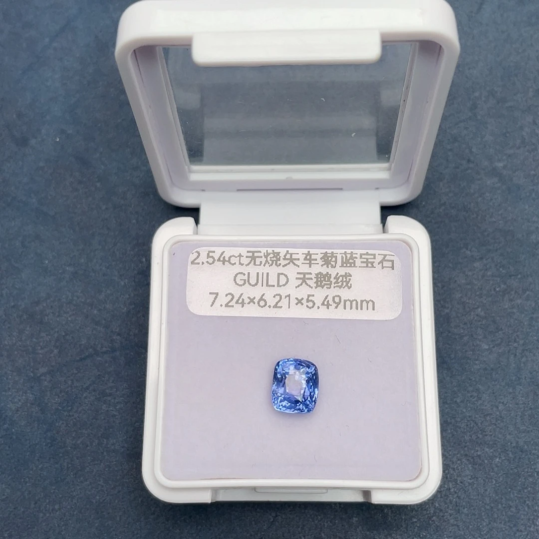 蓝宝石裸石未镶嵌2.54ct无烧矢车菊吉尔德天鹅绒特价！