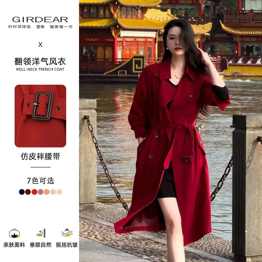 GIRDEAR/哥弟气质休闲显瘦红色中长款收腰系带翻领风衣女1400164