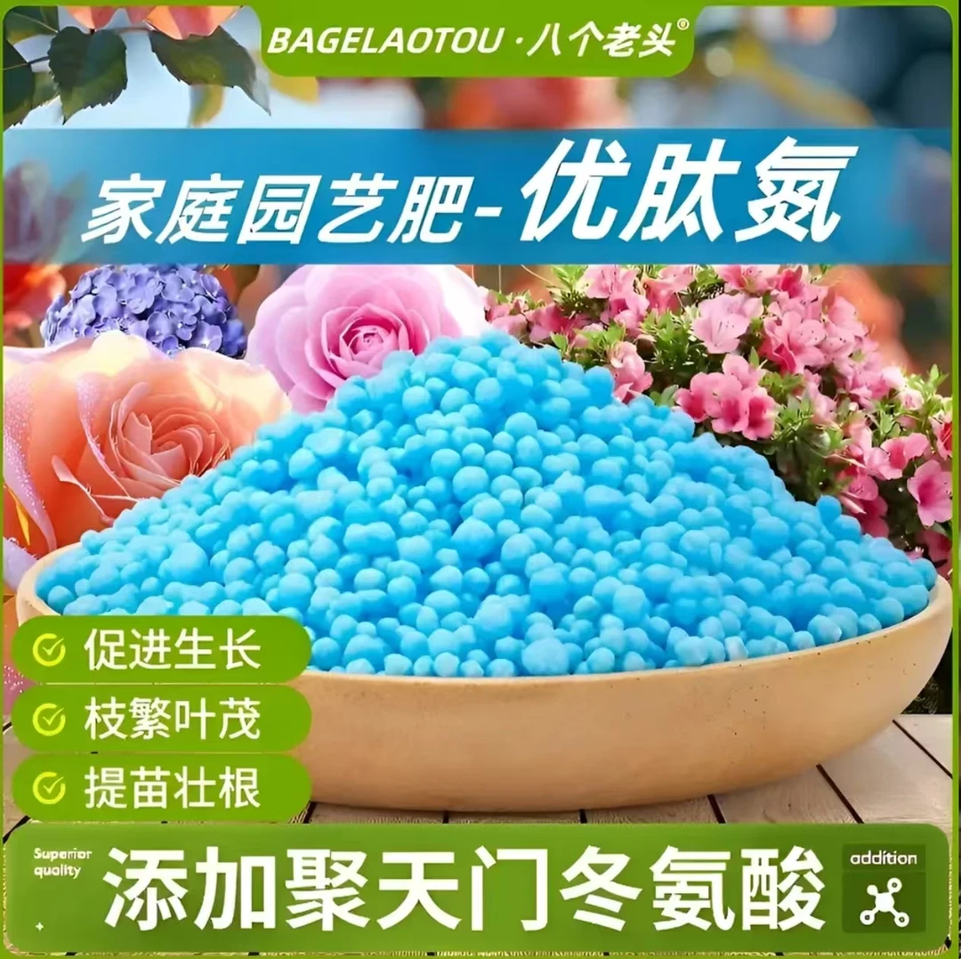 家庭园艺肥植物通用颗粒肥发财树金钱树高氮养花种菜种植追肥肥料