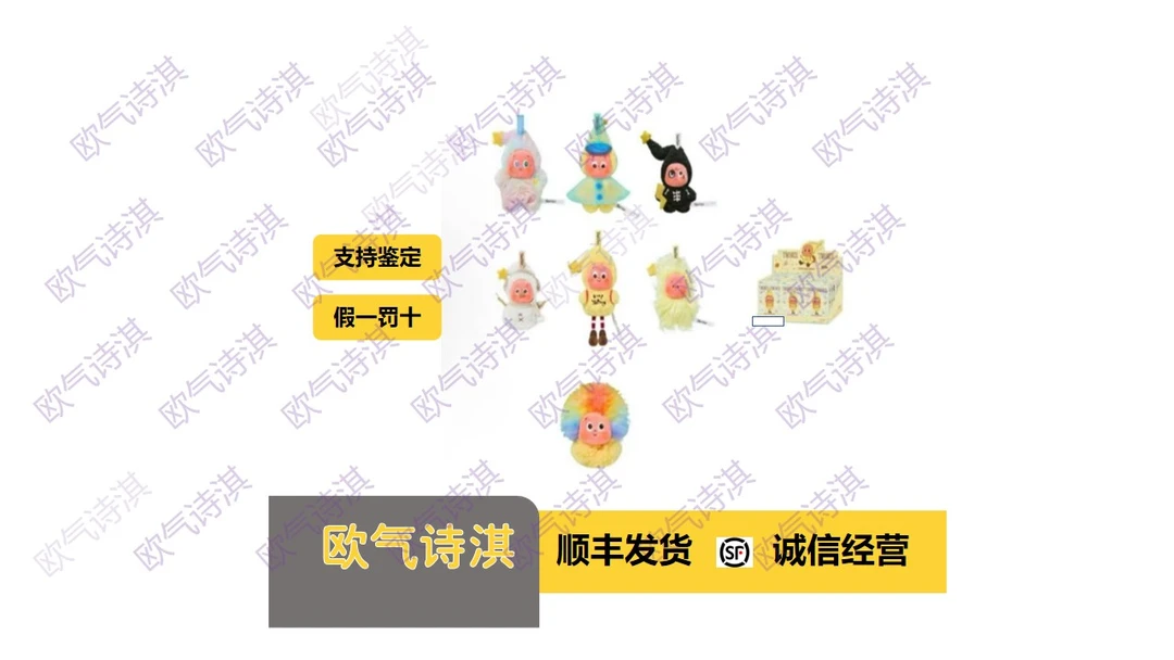 【直播代拆】熏熏银毛绒三代 挂件  盲盒