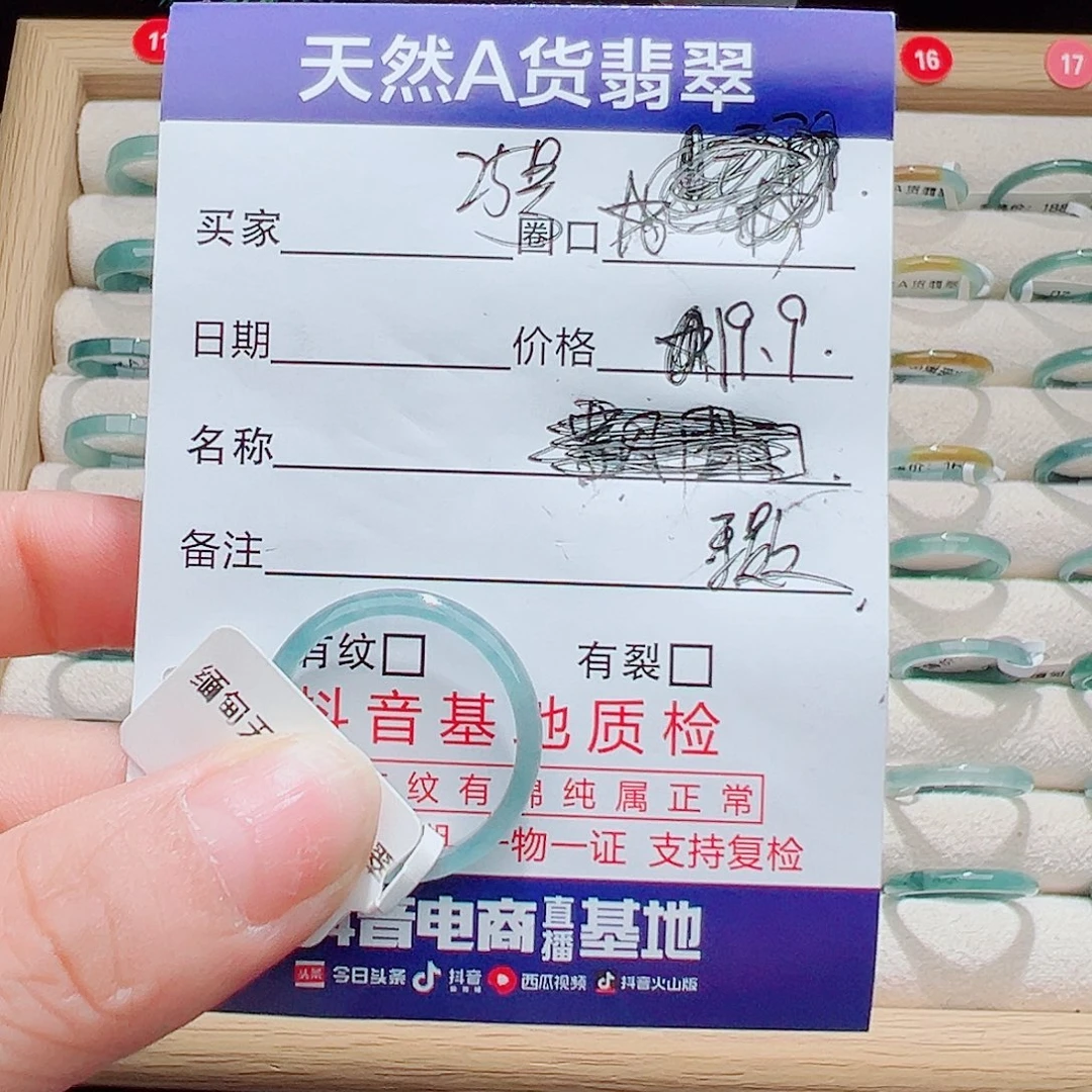 翡翠未镶嵌戒指天然