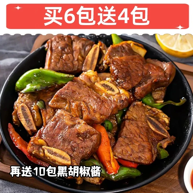 【拍1发20】原肉整切黑椒牛仔骨牛排牛肉正宗生鲜半成品牛排骨肋条