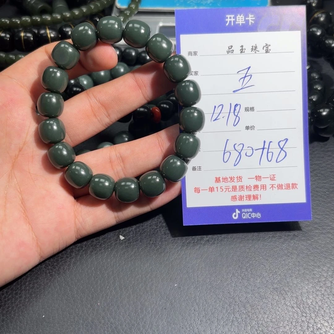 未镶嵌手串和田玉五**风