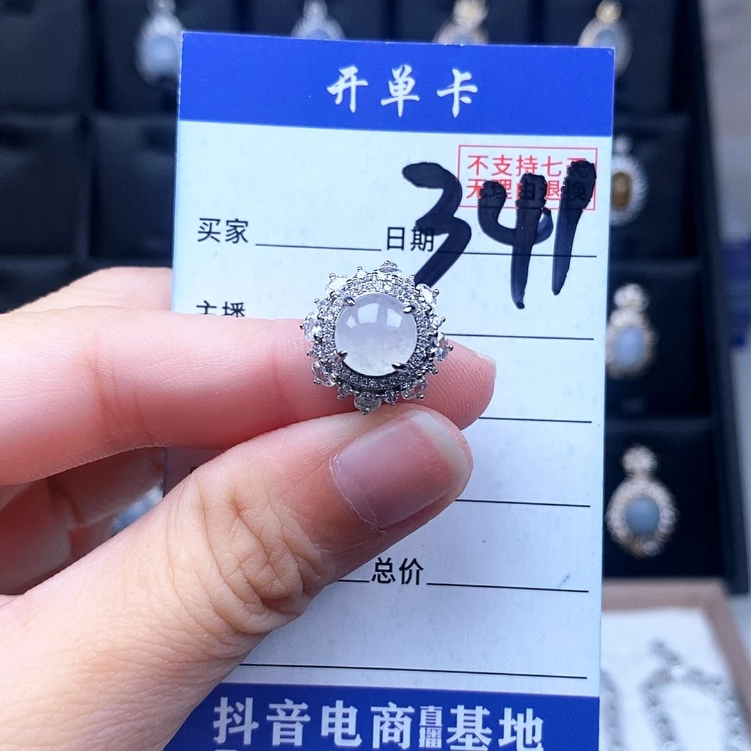 翡翠未镶嵌戒指戒指