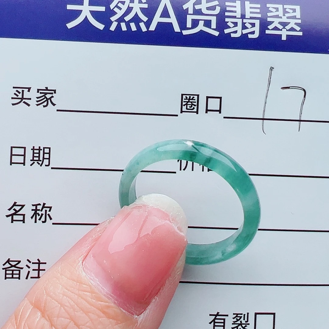 未镶嵌戒指翡翠戒指