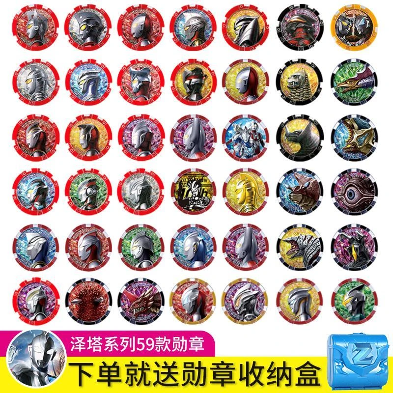 1泽塔勋章全套黑暗升华器赛罗捷德艾克斯银河戴拿DX奥特变身器玩