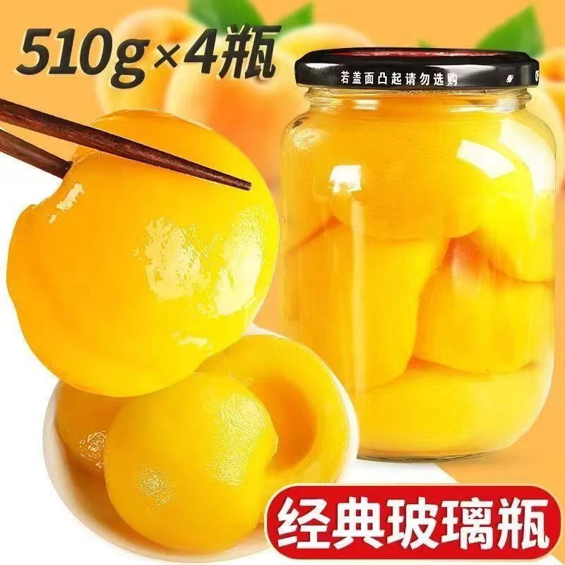 黄桃罐头*4罐】高品质黄桃510g/瓶新鲜水果大瓶装爽脆即食水果罐头