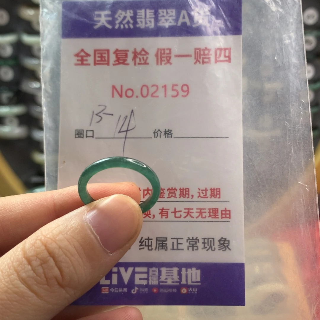 翡翠未镶嵌戒圈天然翡翠