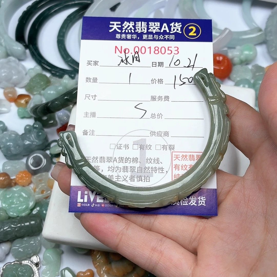 冰***融翡翠未镶嵌颈饰Ty