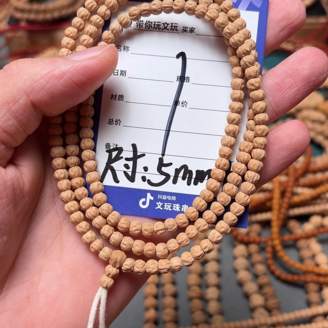 吊坠柏香籽/百香籽1号