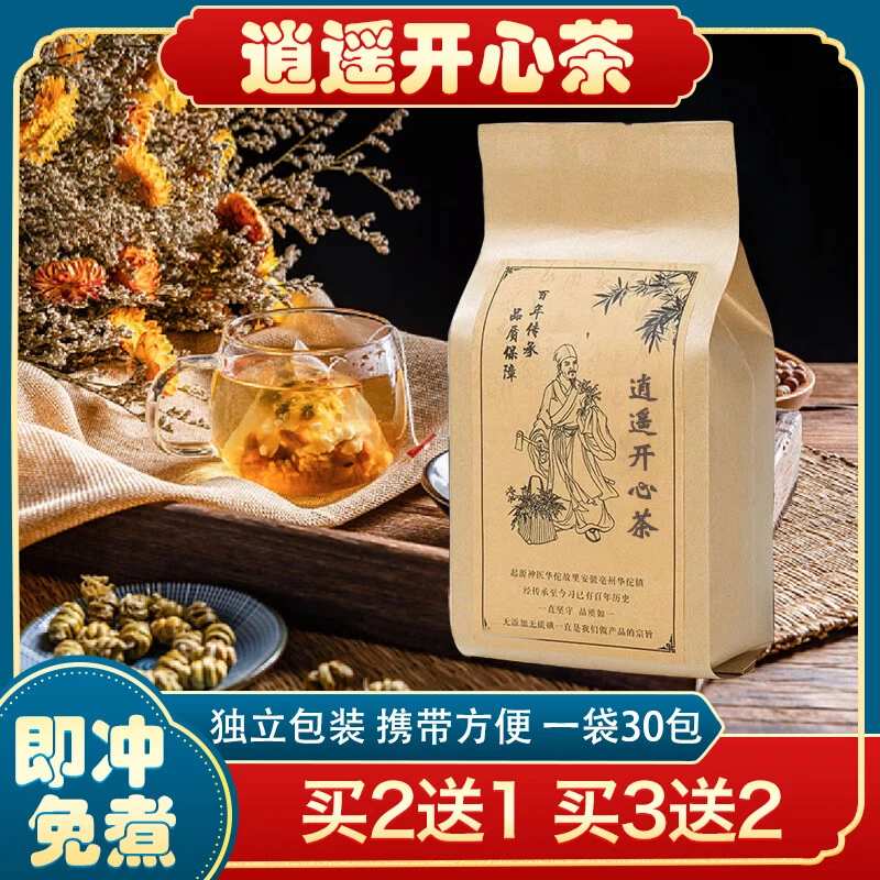 北京同仁原料 逍遥开心茶 玫瑰百合炒麦芽佛手茯苓 真材实料180g
